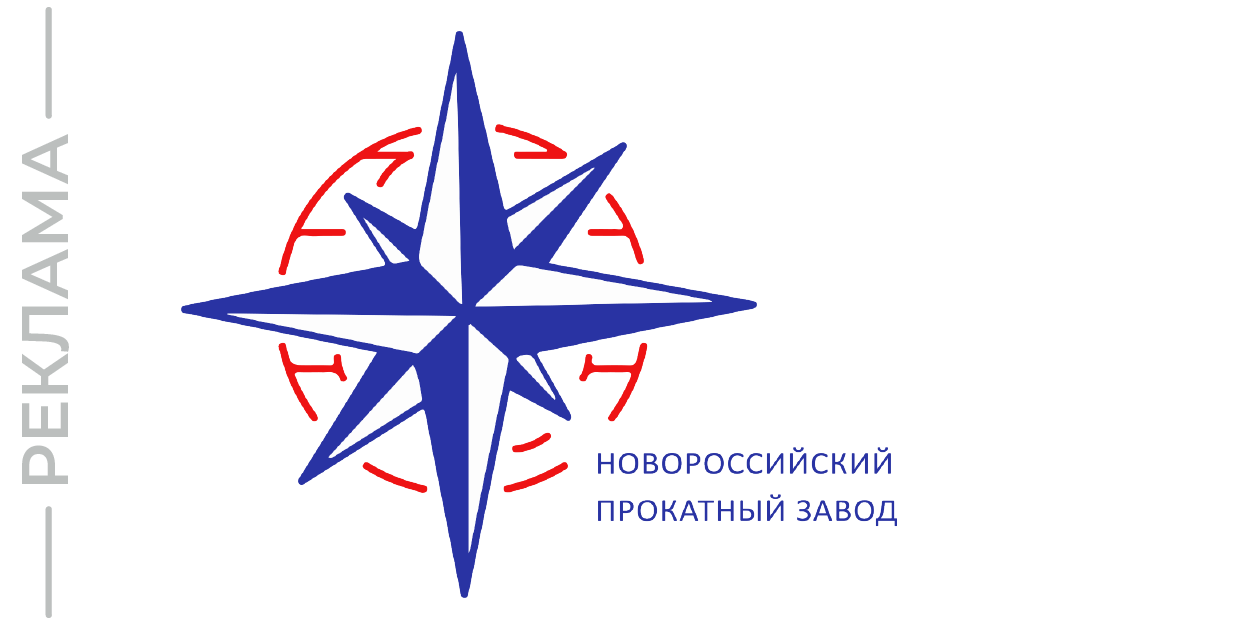 "Новороссийский прокатный завод"